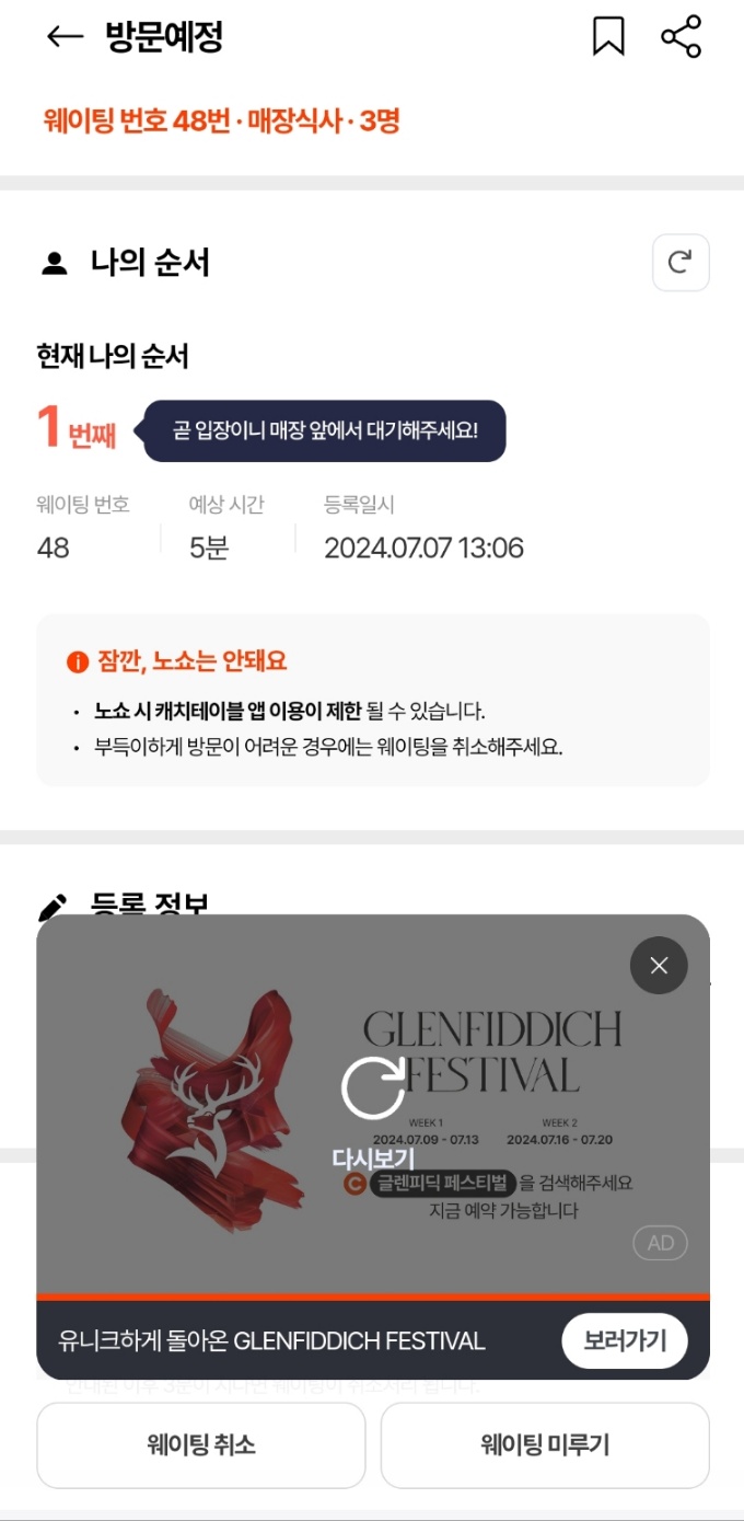 물왕저수지 맛집