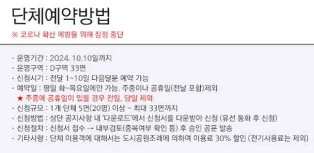 노을캠핑장 예약하기