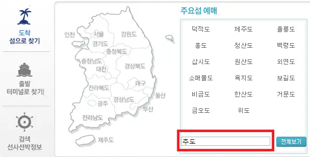 가보고 싶은 섬 홈페이지