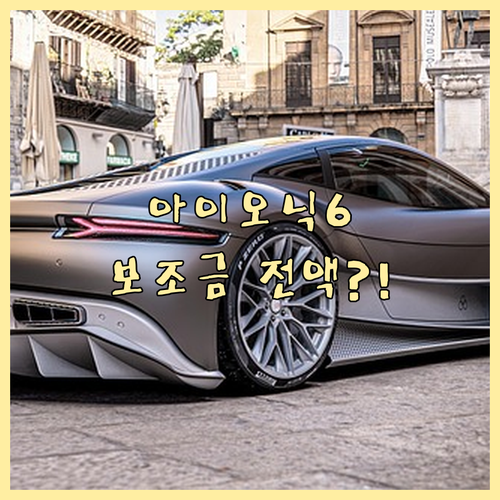 아이오닉6 AWD 롱레인지 18인치 ..