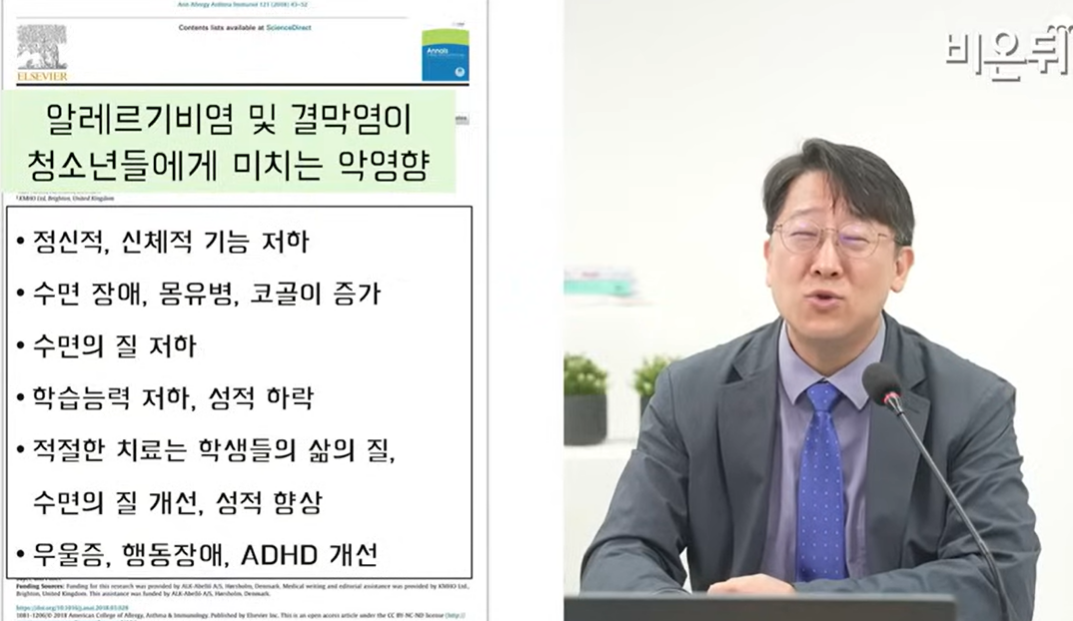 비염 비강 분무 스테로이드