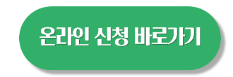2026 에너지바우처 신청기간