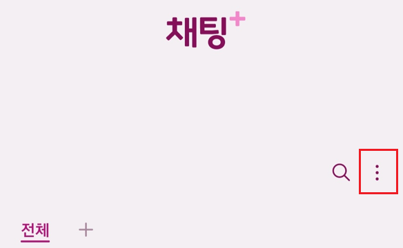 안전안내문자차단방법