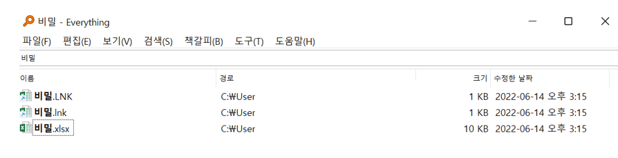 파일-찾기-완료