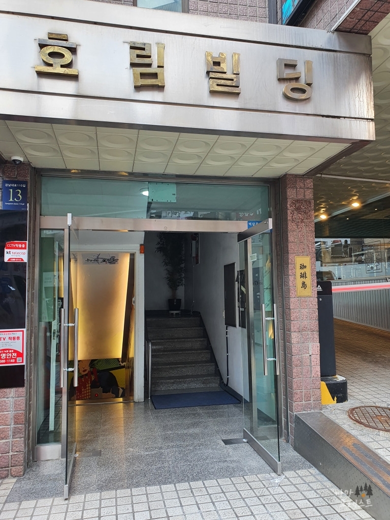 강남 카페 가배도 호림빌딩