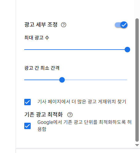 광고 간 최소 간격 예시