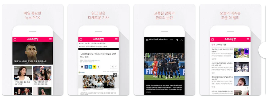 스포츠경향 앱, 실시간 스포츠 및 연예 뉴스, 주요 뉴스 PICK, 주요 뉴스 속보 보기