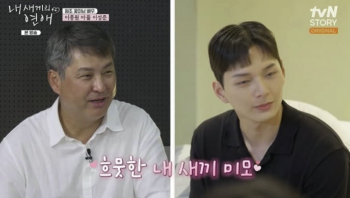 내새끼들의연애 내새끼들의연애인스타 내새끼들의연애나이 내새끼들의연애시청률