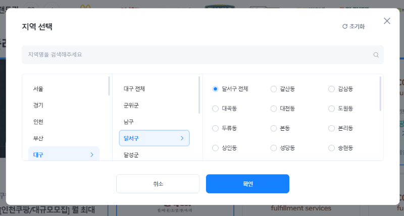 벼룩시장 구인구직