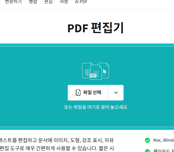 png pdf 변환 사이트 소개