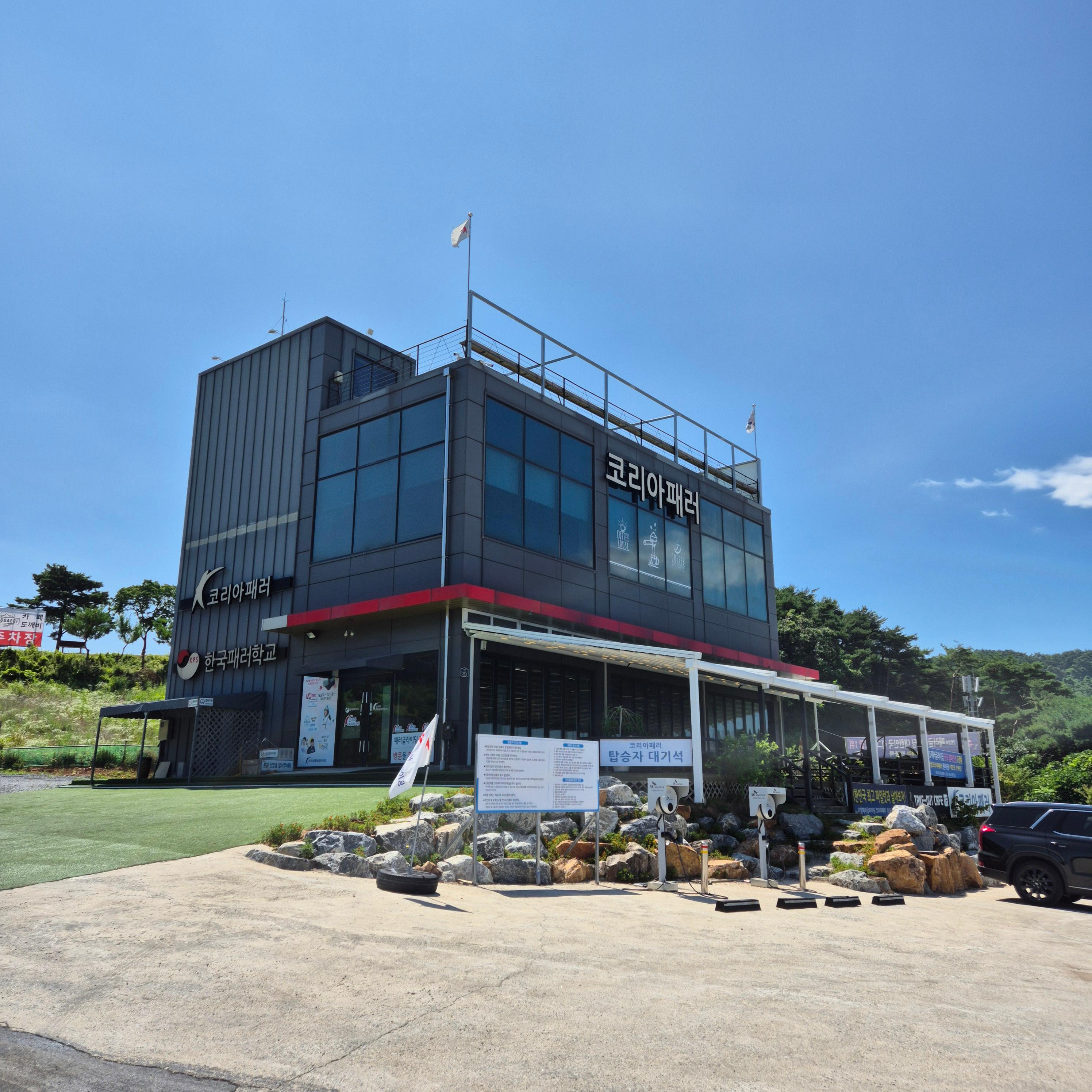 단양 패러글라이딩&amp;#44; 코리아패러&amp;#44; 코리아 패러글라이딩&amp;#44; 여름 패러글라이딩&amp;#44; 한여름 패러글라이딩&amp;#44; 카페산&amp;#44; 카페 산