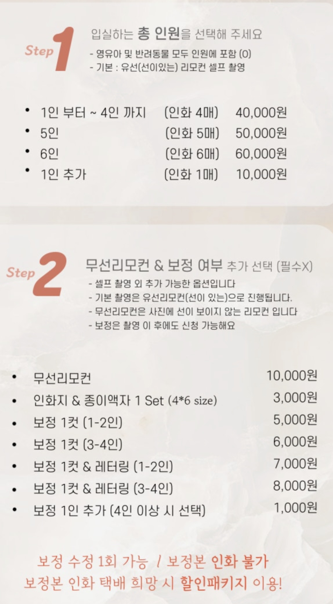 가격from홈페이지