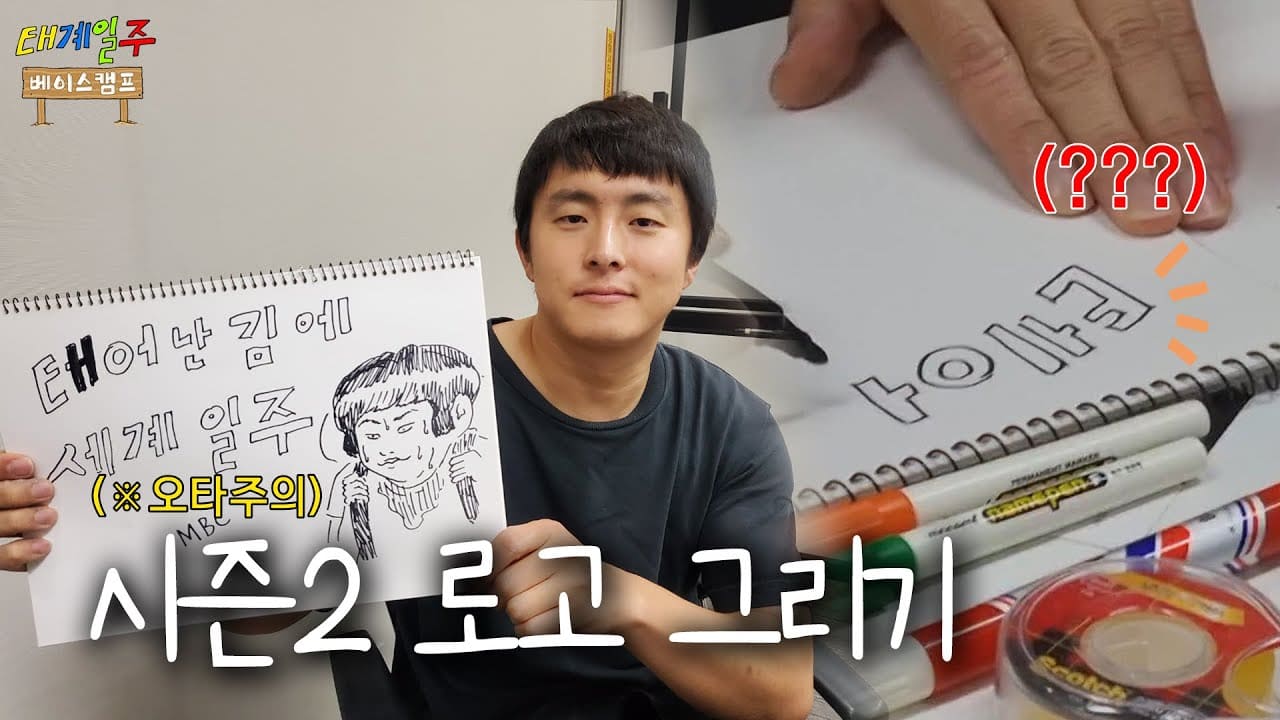 태계일주2-태계일주-시즌-2-인도-기안84-이시언-빠니보틀-확정