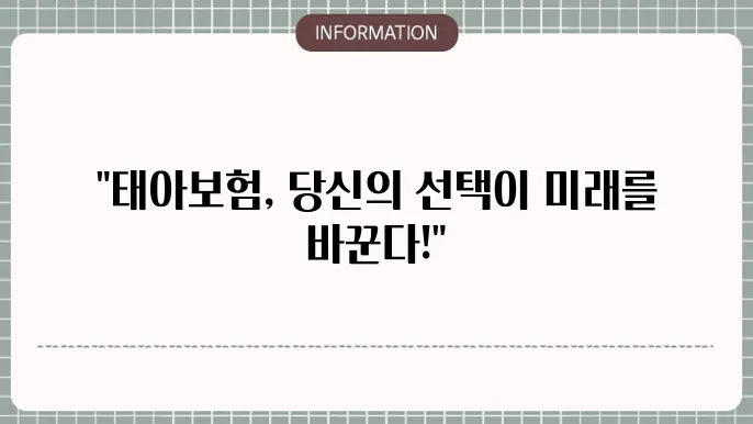 국민 태아보험 - 인기 상품 및 가입 방법