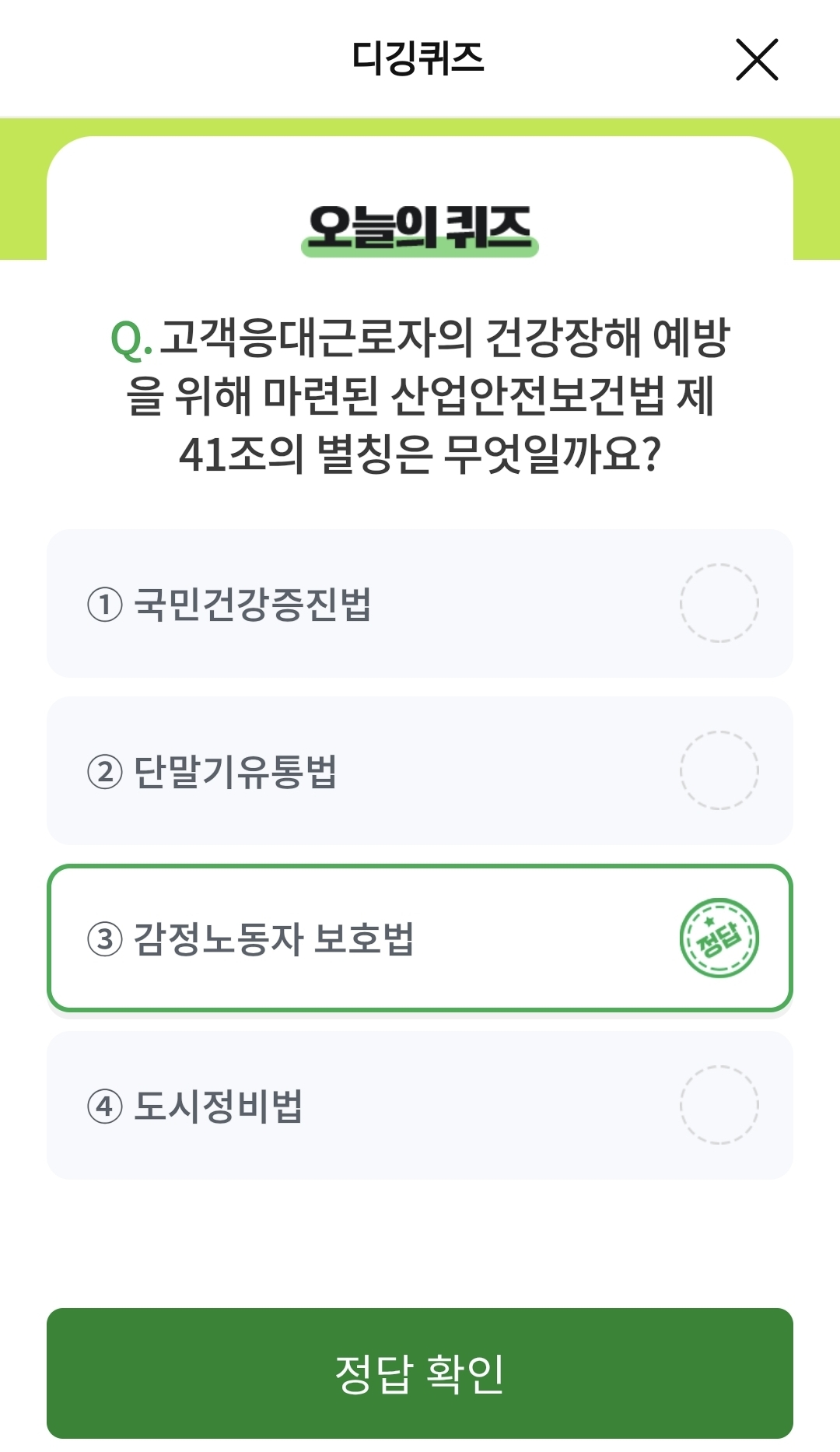 NH올원뱅크 디킹퀴즈