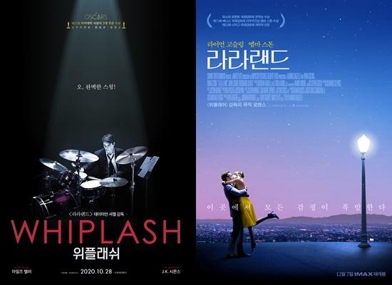 위플래쉬 라라랜드