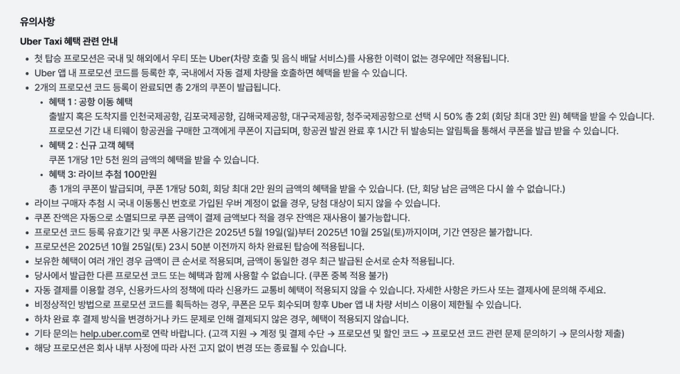 티웨이 단독 특가 위크