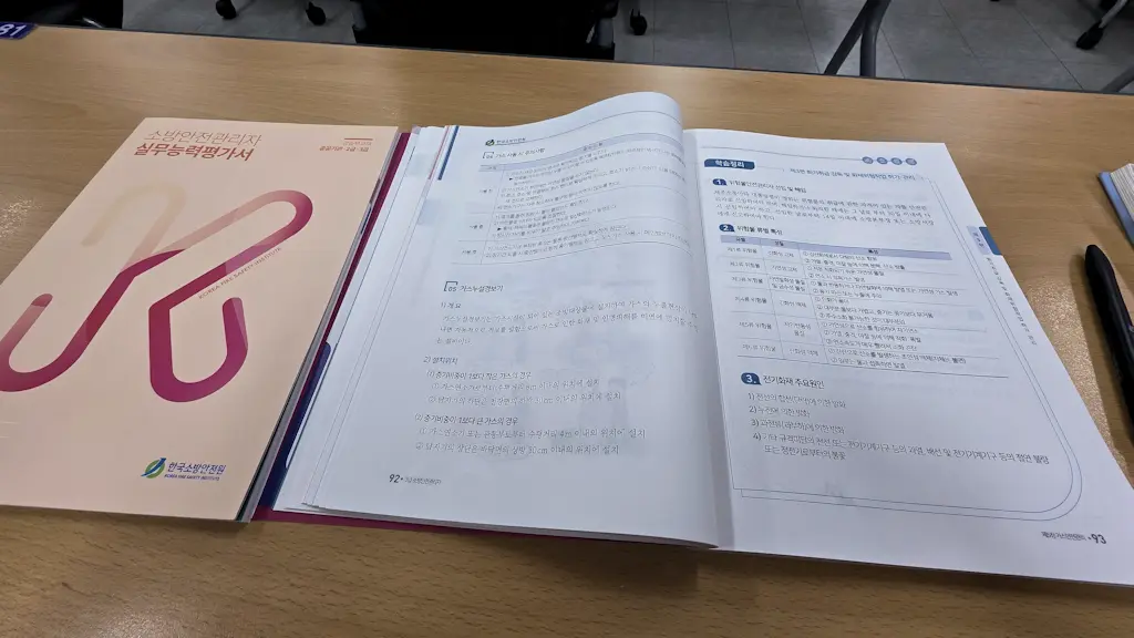 강습 교육2