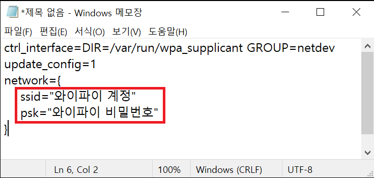 Raspberry_install_11