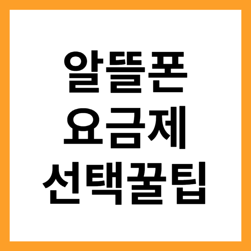 ์๋ฐํฐ ์๊ธ์ ์ ํ ๊ฟํ