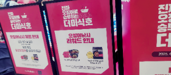 스타필드마켓 킨텍스점