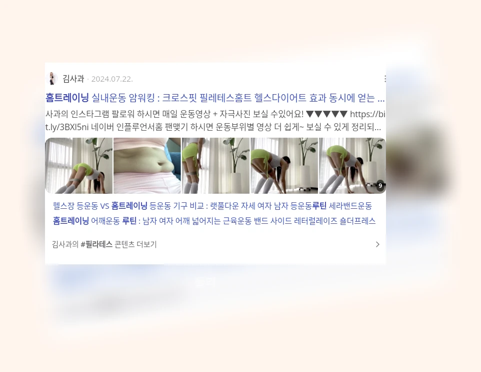 홈트레이닝 루틴_3_subsection