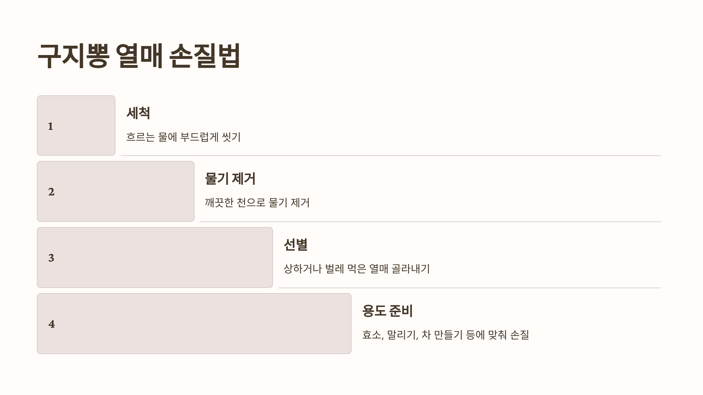 구지뽕 사진입니다.