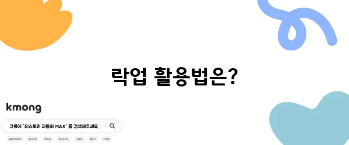 파이코인 락업 설정과 효과적인 활용 전략