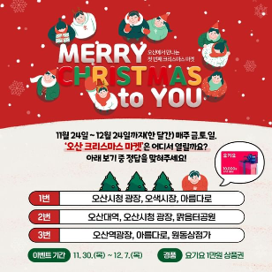 오산시 인스타