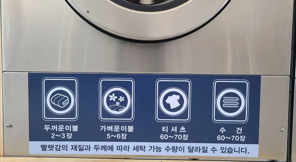 휩시 세탁기 용량