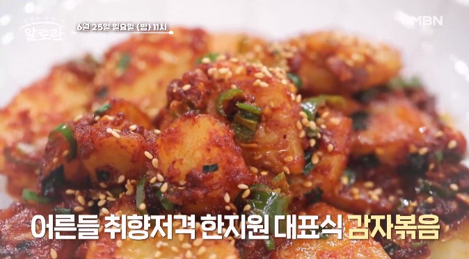 감자볶음