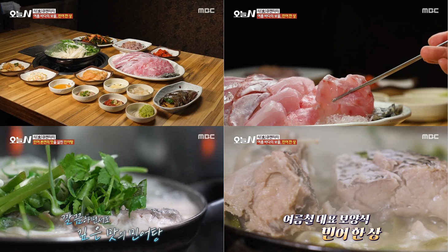 방송 속 등장한 ‘화선횟집’, 왜 특별할까?