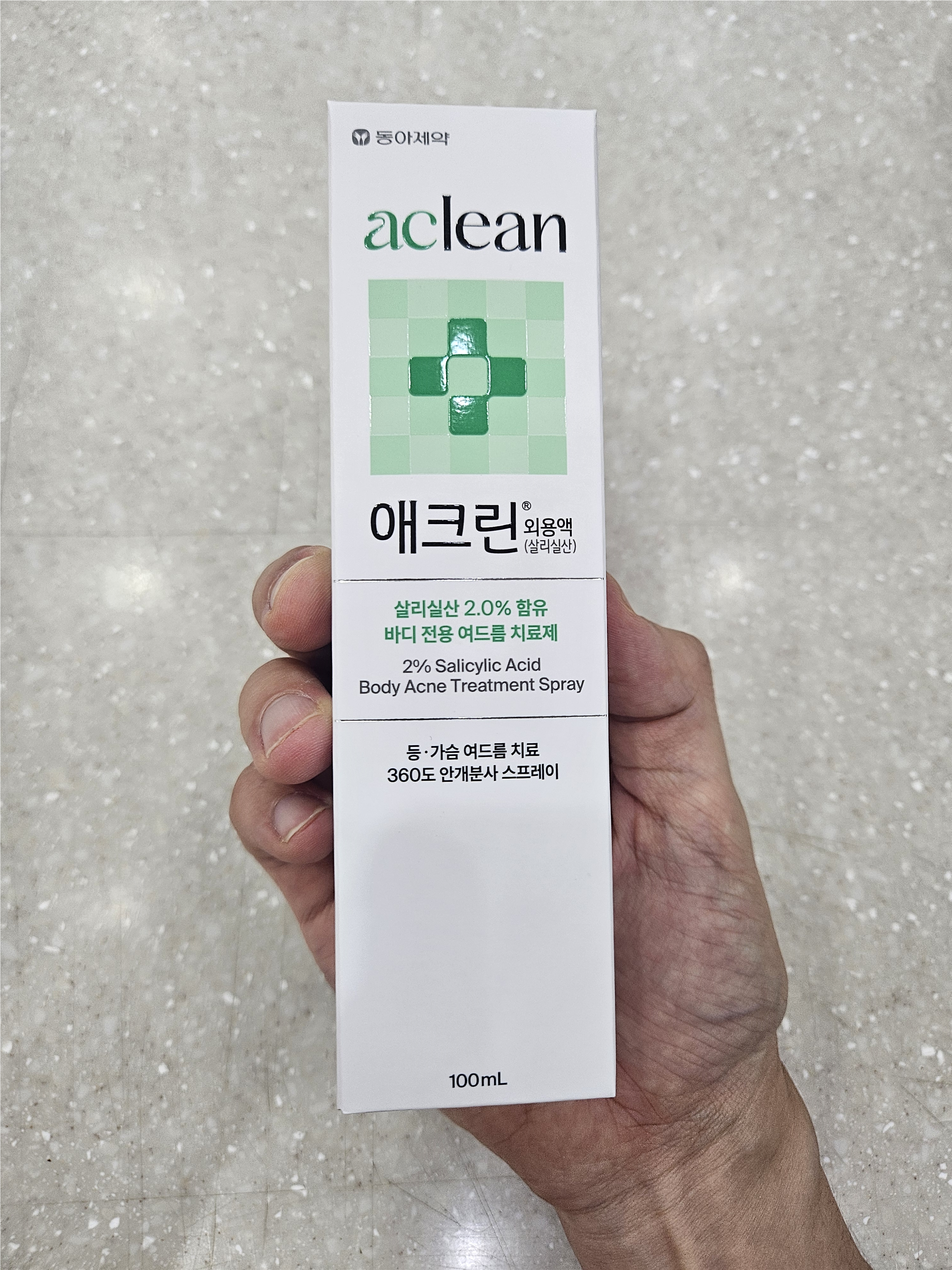 등드름 때문에 스트레스인데&amp;#44; 애크린 외용액 쓰면 좀 나아질까?