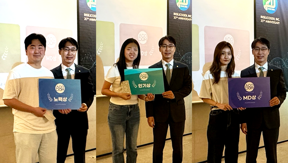 인실리코젠, 20주년