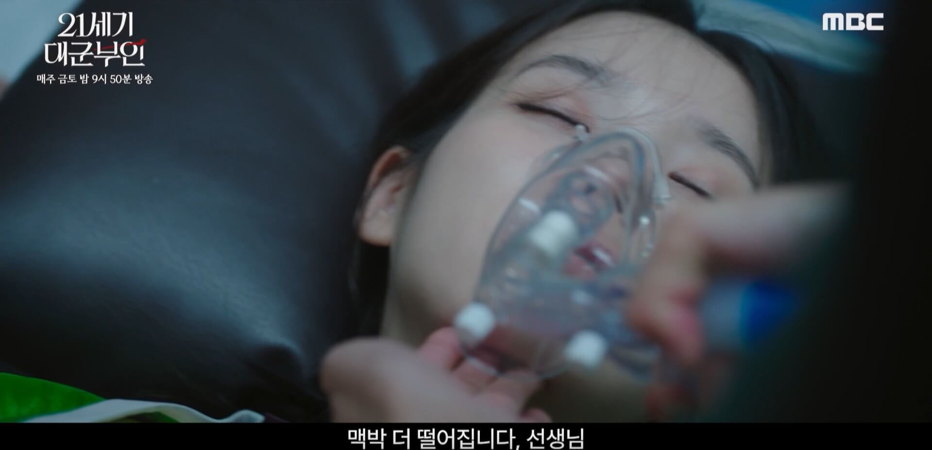 MBC 21세기 대군부인 17