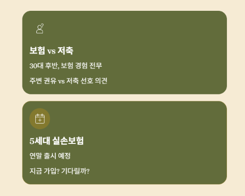 청년의 실손보험 가입, 지금 해야 할까요?