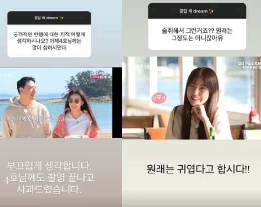 9기 옥순 막말 논란