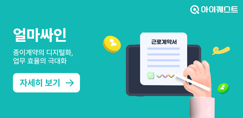 얼마싸인 기능 소개