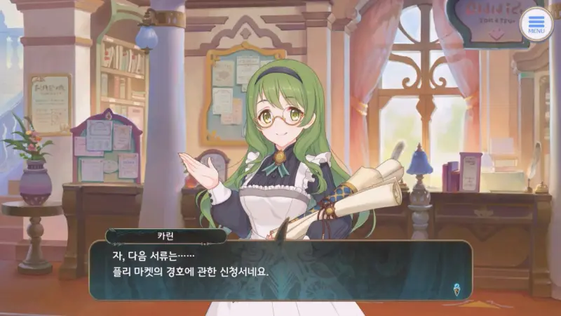 카린