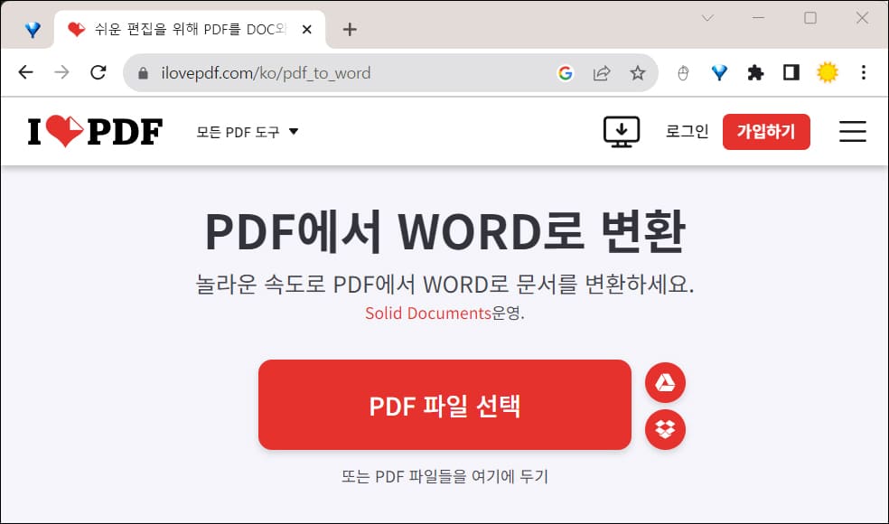 파일 변환 방법