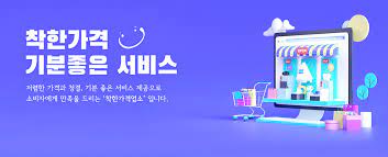 행안부 착한가격포스터