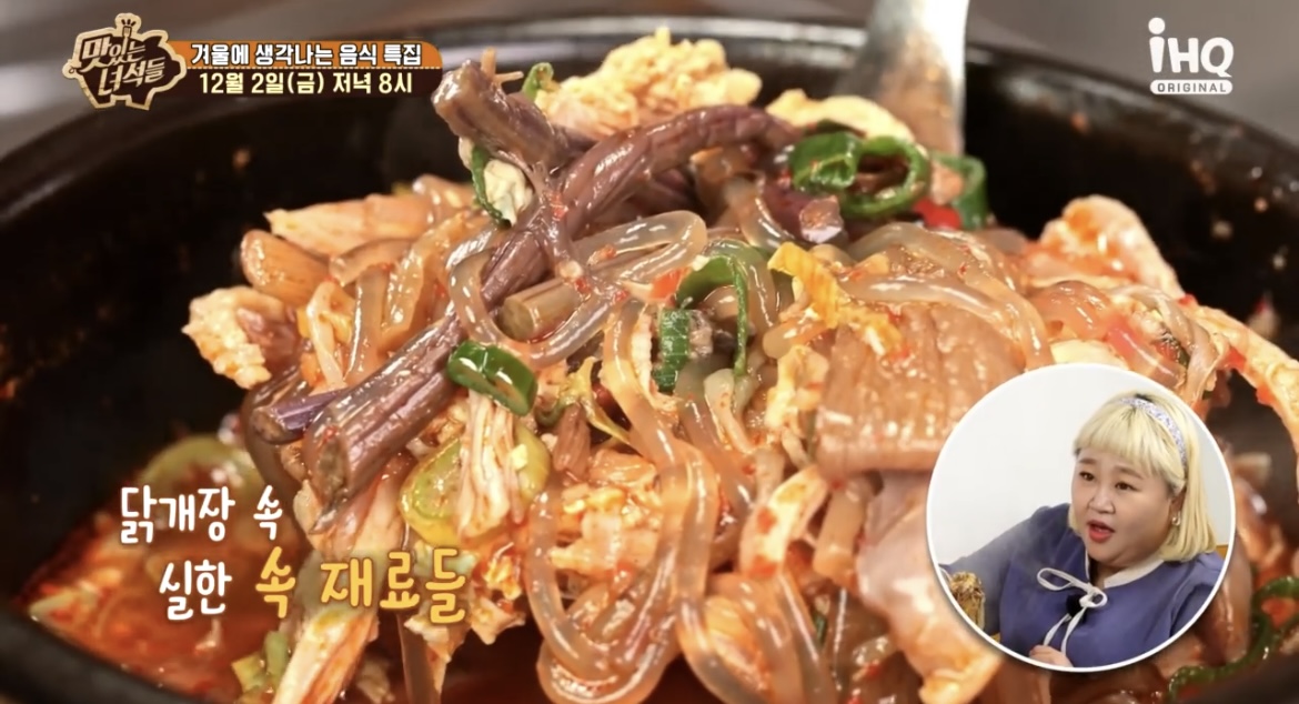 맛녀석-닭개장속-재료들-사진