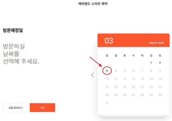 판다월드 큐패스 예약하기 (최신판)