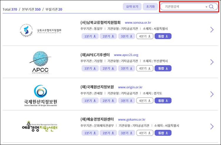 알리오-기관목록