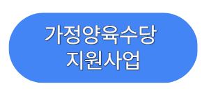 https://www.bokjiro.go.kr/ssis-tbu/twataa/wlfareInfo/moveTWAT52011M.do?wlfareInfoId=WLF00003253