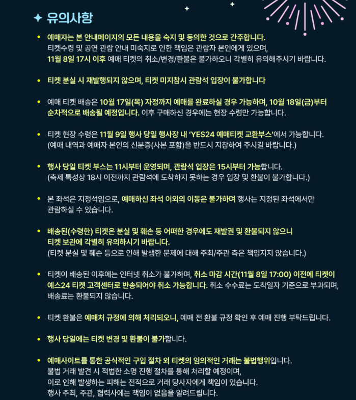 2024 부산 불꽃축제 티켓 예매