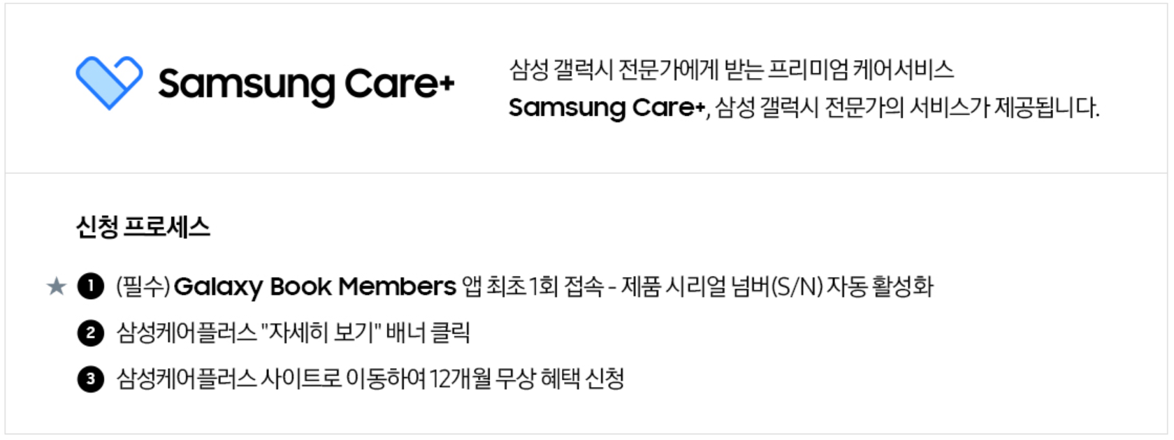 2024 삼성 갤럭시 아카데미 행사