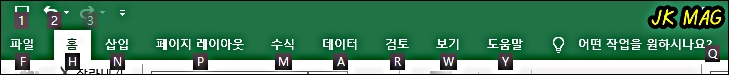 엑셀-단축키-지정
