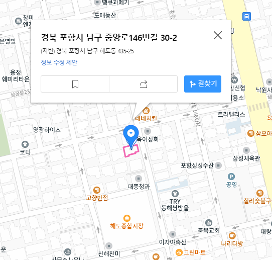 6시 내고향 3월 7일 방영 경북 포항 시장