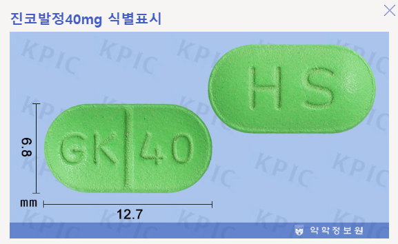진코발정40mg